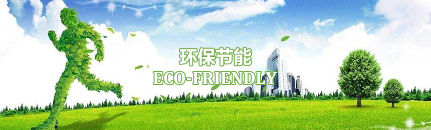 益健環保企業文化